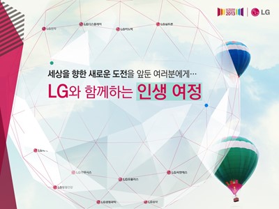 LG LG테크노컨퍼런스 기조연설