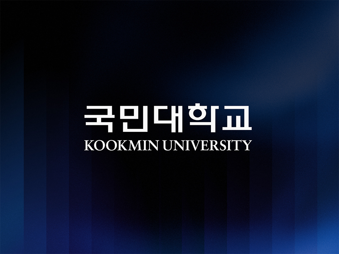 국민대학교