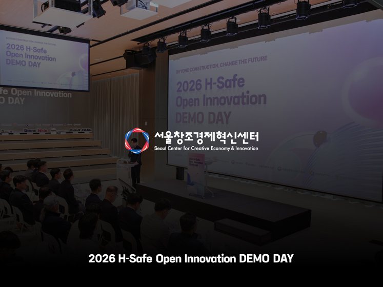 서울창조경제혁신센터
